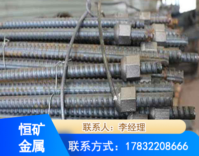 海西右旋螺纹锚杆